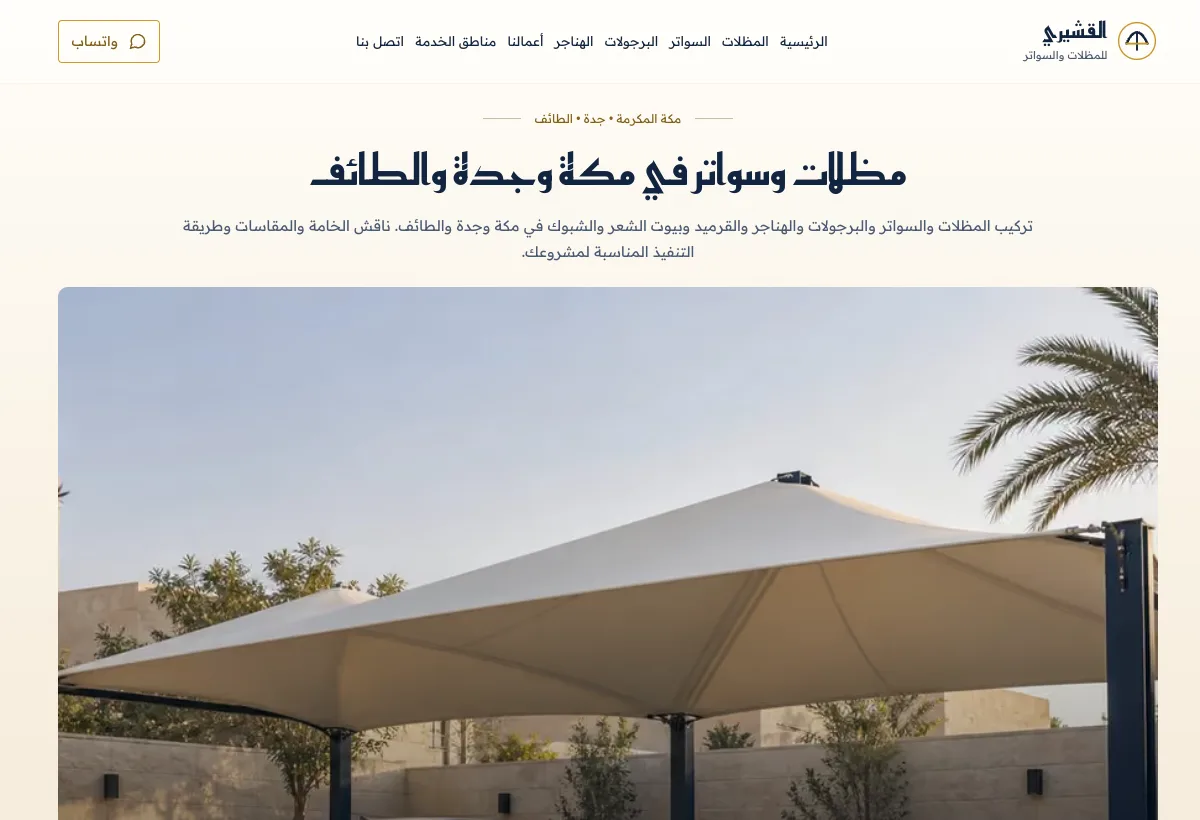 القشيري