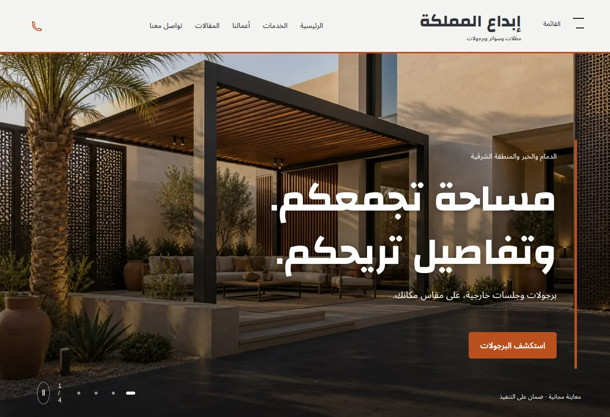 إبداع المملكة
