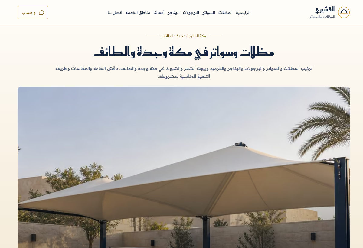 القشيري