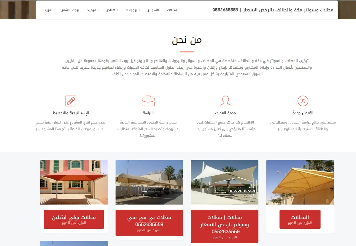 Screenshot of the Alqushayrii website