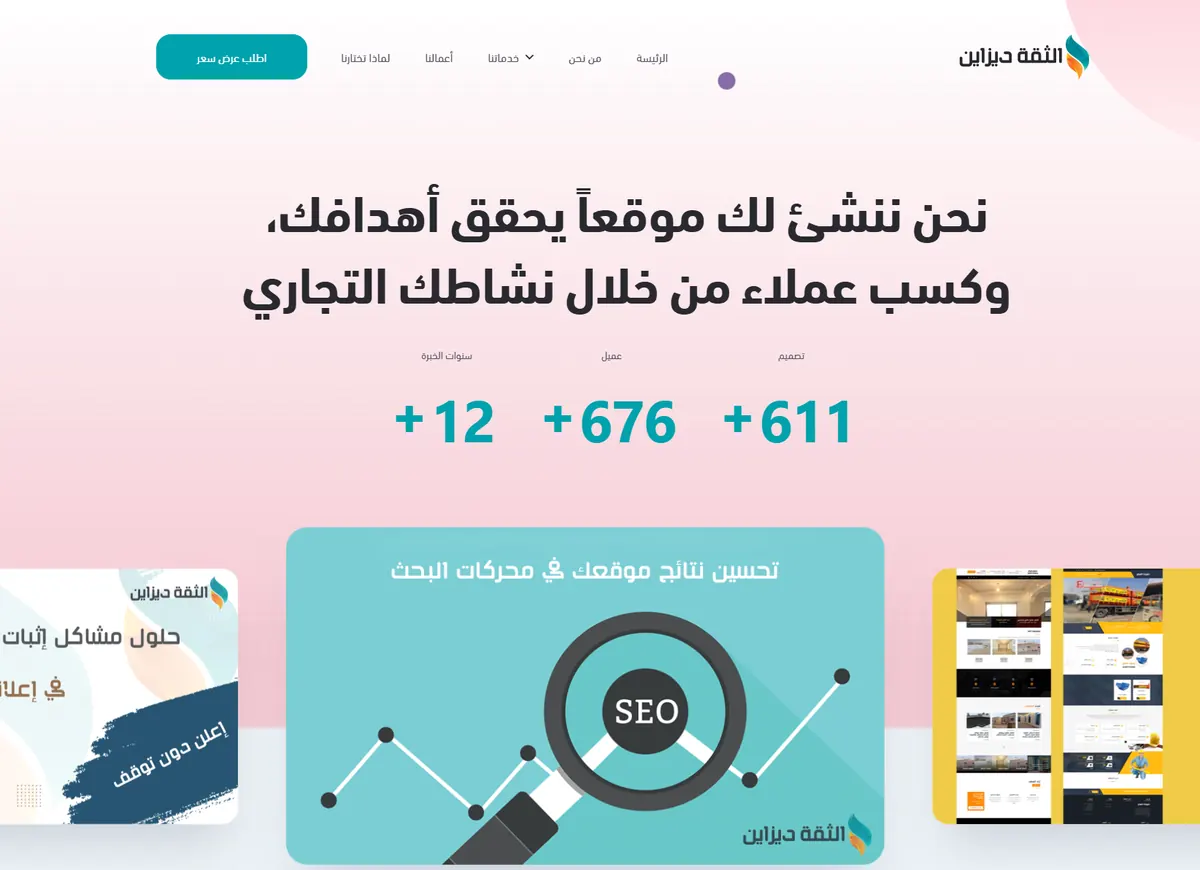 Screenshot of the Aman Designs website