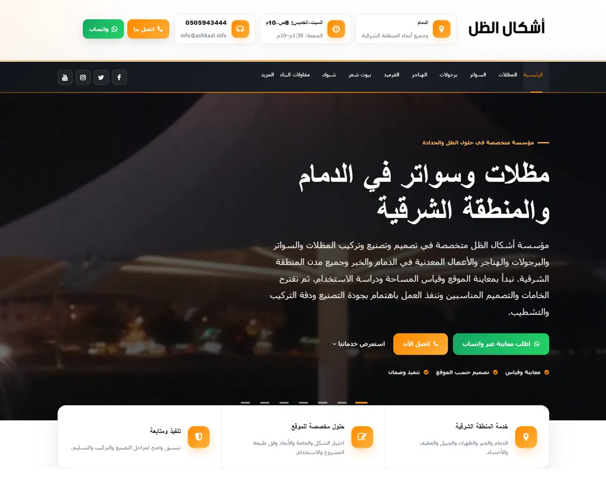 Screenshot of the Ashkaal website